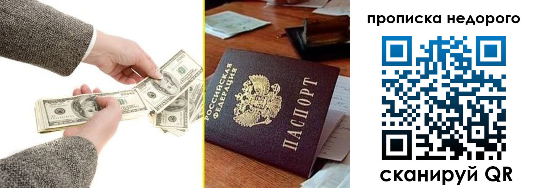 прописка для работы в Верхней Салде