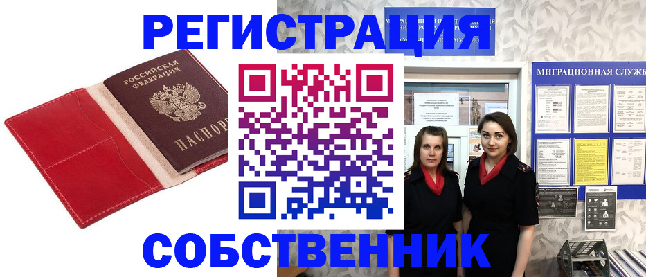 прописка законно в Верхней Салде