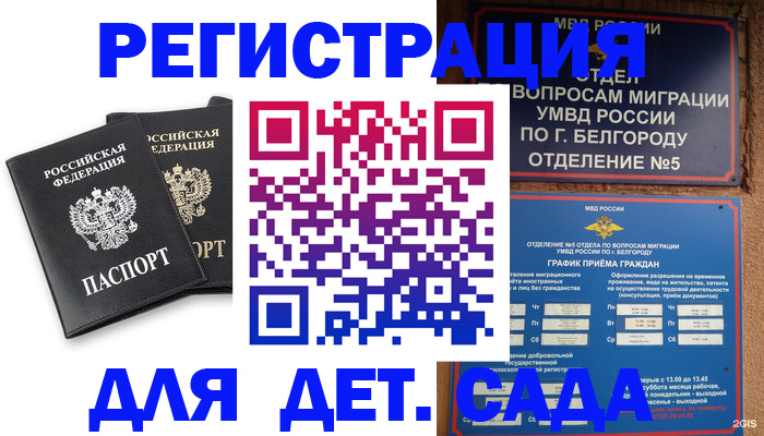 временная регистрация купить в Верхней Салде