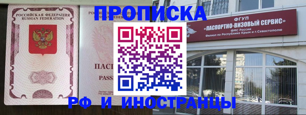 временная регистрация госуслуги в Верхней Салде