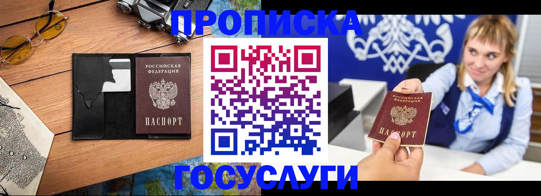 прописка штамп в Верхней Салде