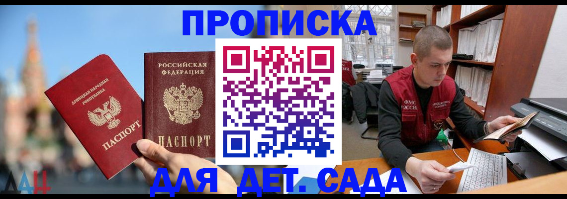 прописка гарантия в Верхней Салде